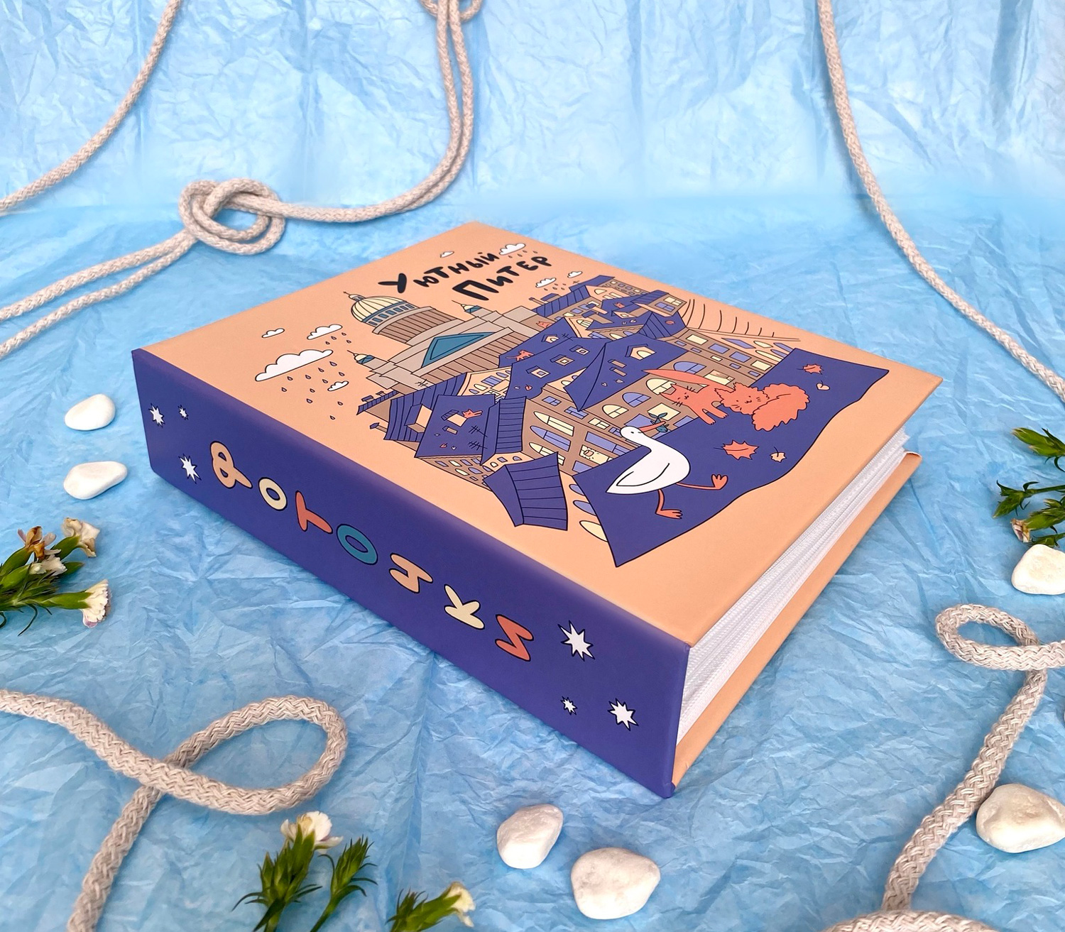 Фотоальбом Полином 10х15 см 200 фото, SPb city art: Orange