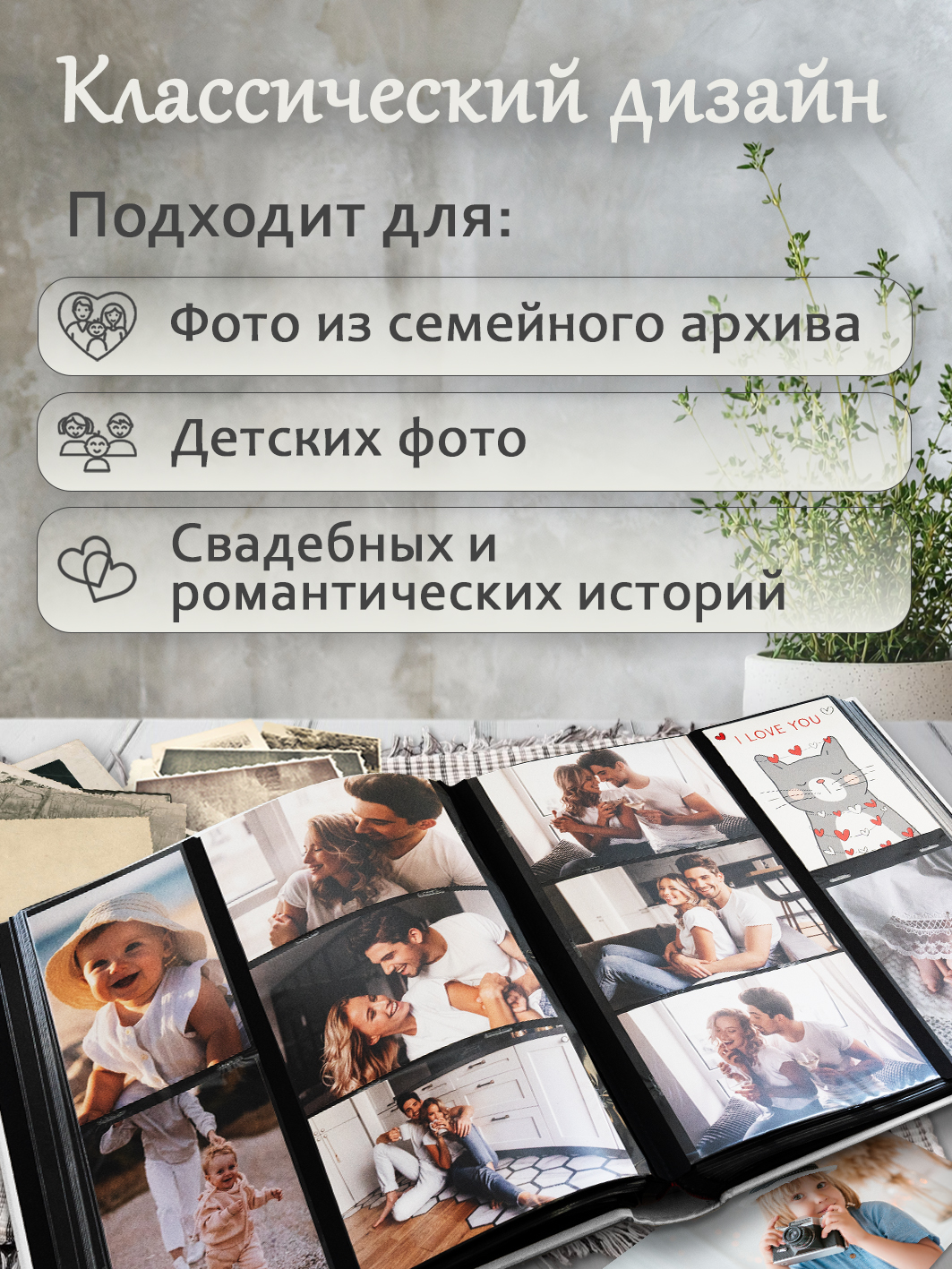 Фотоальбом Fotografia 10x15 см 500 фото, «Классика» с окошком, белый, FA-EBBM500-862