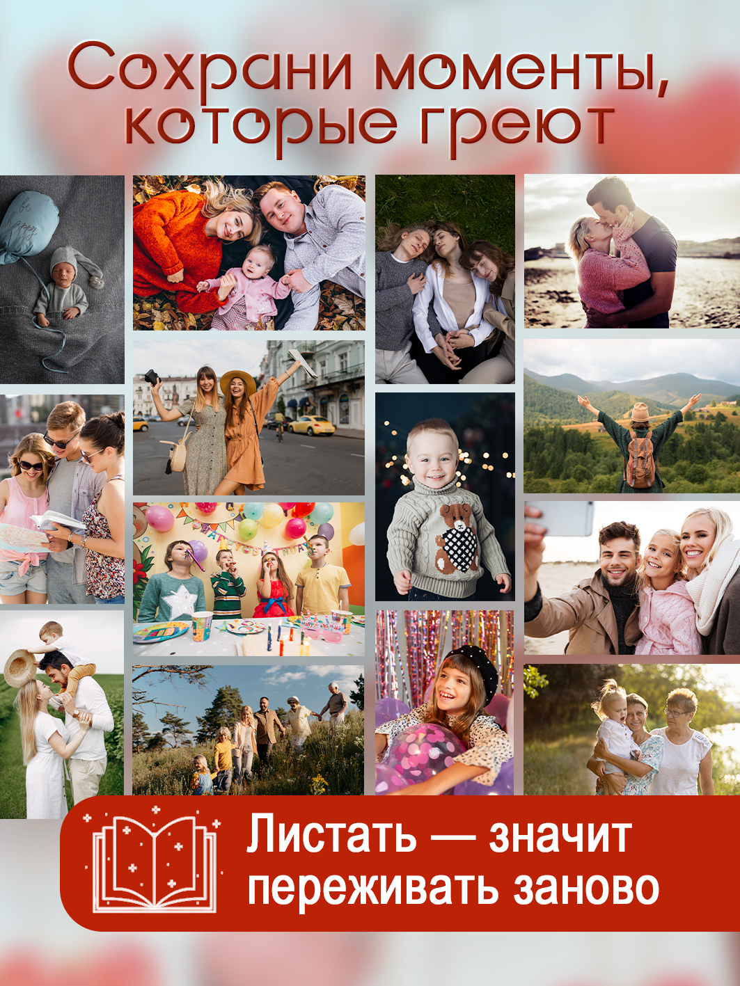 Фотоальбом Fotografia 10x15 см, 100 фото, "Романтика", FA-PP100 - 347