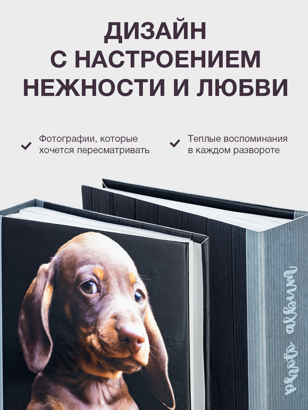 Фотоальбом Fotografia 10x15 см, 200 фото, "Животные", FA-PP200 - 223