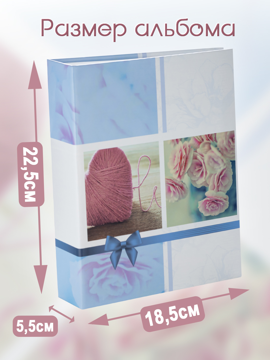 Фотоальбом Fotografia 10x15 см 200 фото, «Романтика», FA-PP200-302
