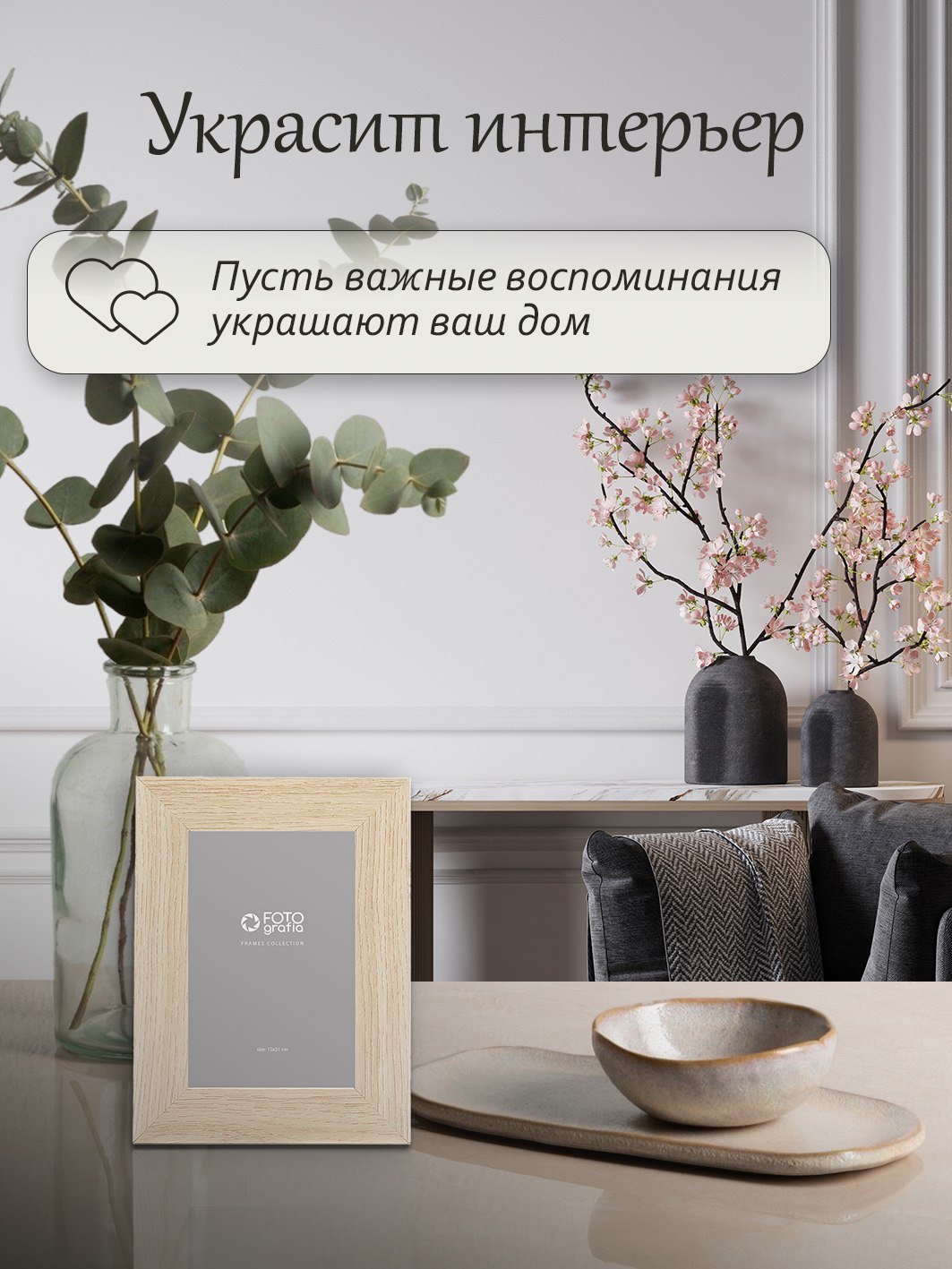 Фоторамка Fotografia 15x21 см, светлый дуб (FFMDF-7013)