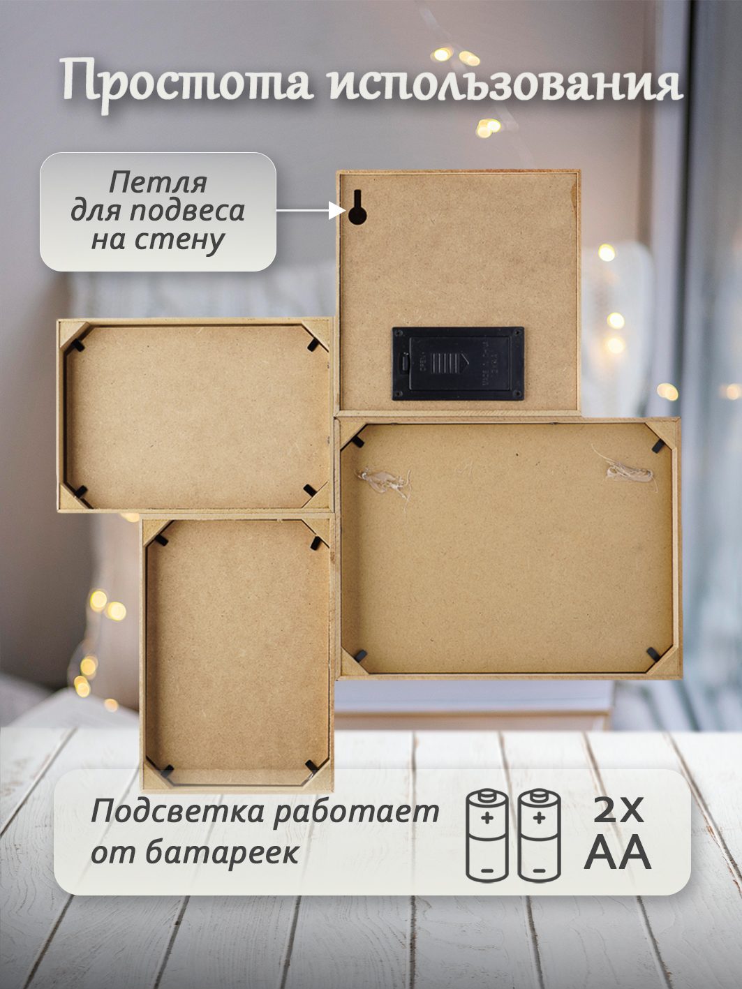 Мультирамка с подсветкой Fotografia на 3 фото 10x15 см "Home sweet home" (FFL-839)