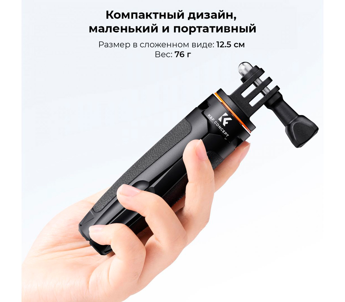 Рукоятка-штатив K&F Concept MS03 для экшн-камер