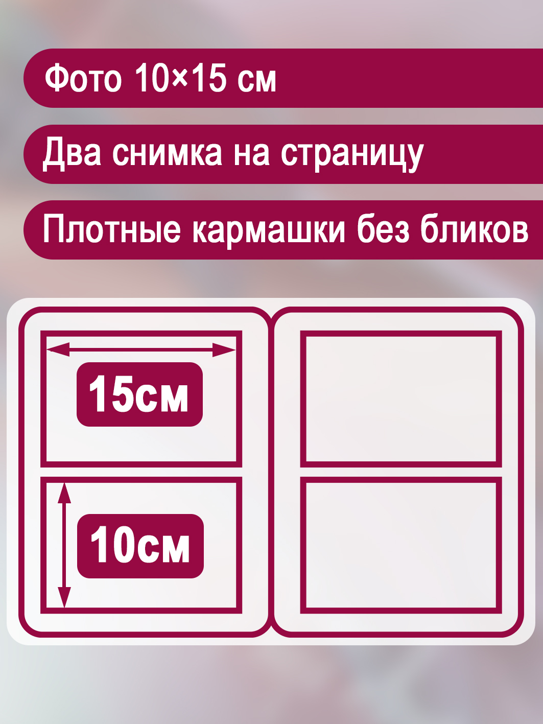 Фотоальбом Fotografia 10x15 см 200 фото, «Цветы», FA-PP200 - 351