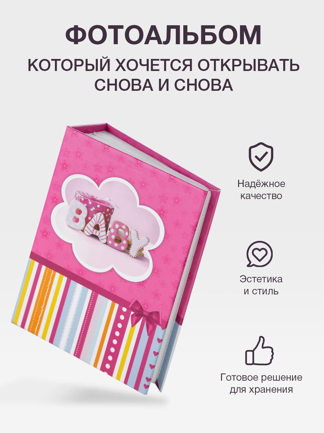 Фотоальбом Fotografia 10x15 см 100 фото, детский, FA-PP100-208