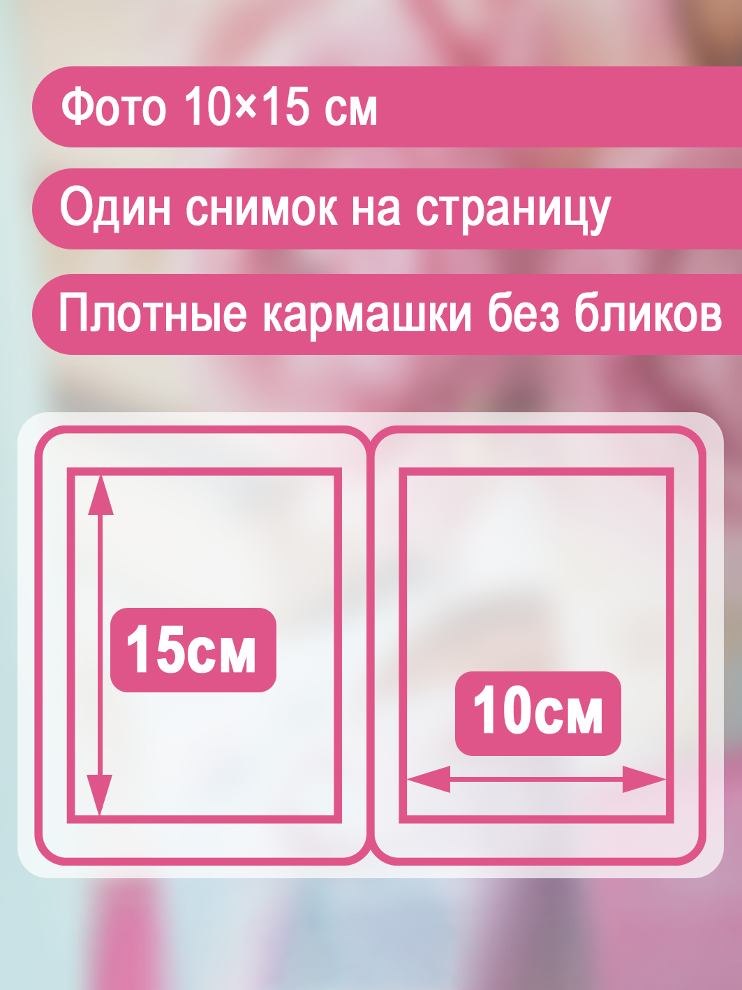 Фотоальбом Fotografia 10x15 см 100 фото, «Цветы», FA-PP100-337