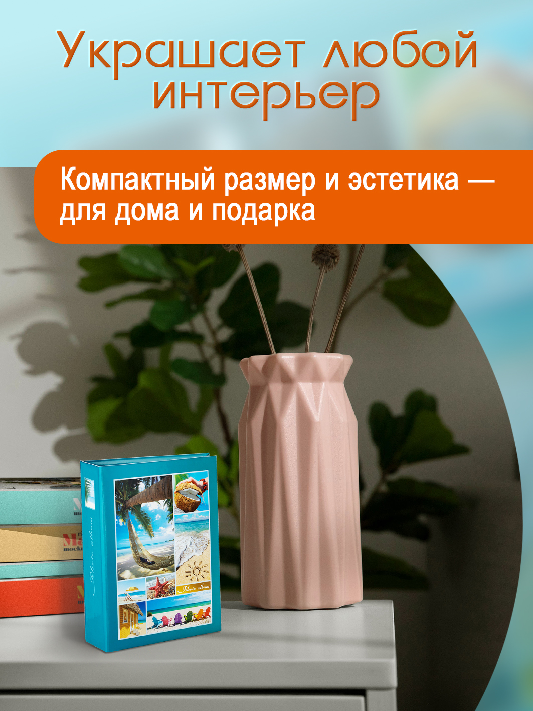 Фотоальбом Fotografia 10x15 см 100 фото, «Морской пейзаж», FA-PP100-124