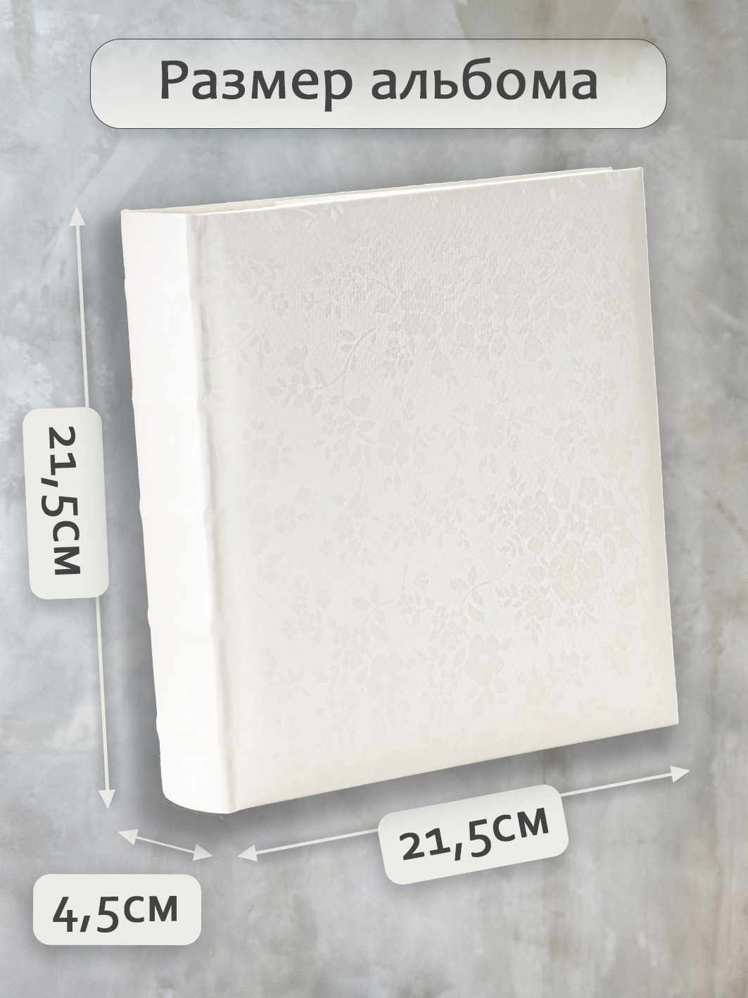 Фотоальбом Fotografia 10x15 см 200 фото, книжный переплет, свадебный, FA-EBBM200-702