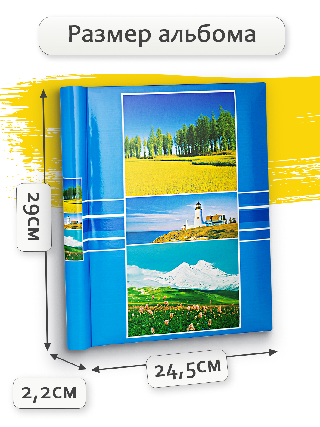 Фотоальбом Fotografia магнитный 23х28 см, 10 листов, «Пейзаж», FA-SA10-111