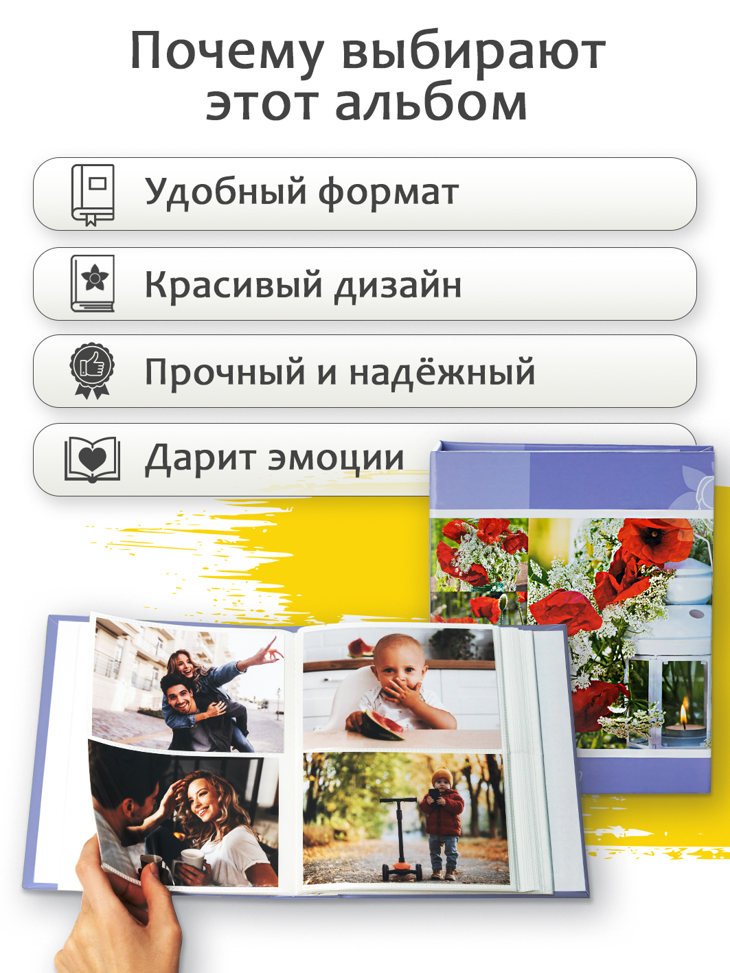 Фотоальбом Fotografia 10x15 см 200 фото, «Цветы», FA-PP200-309