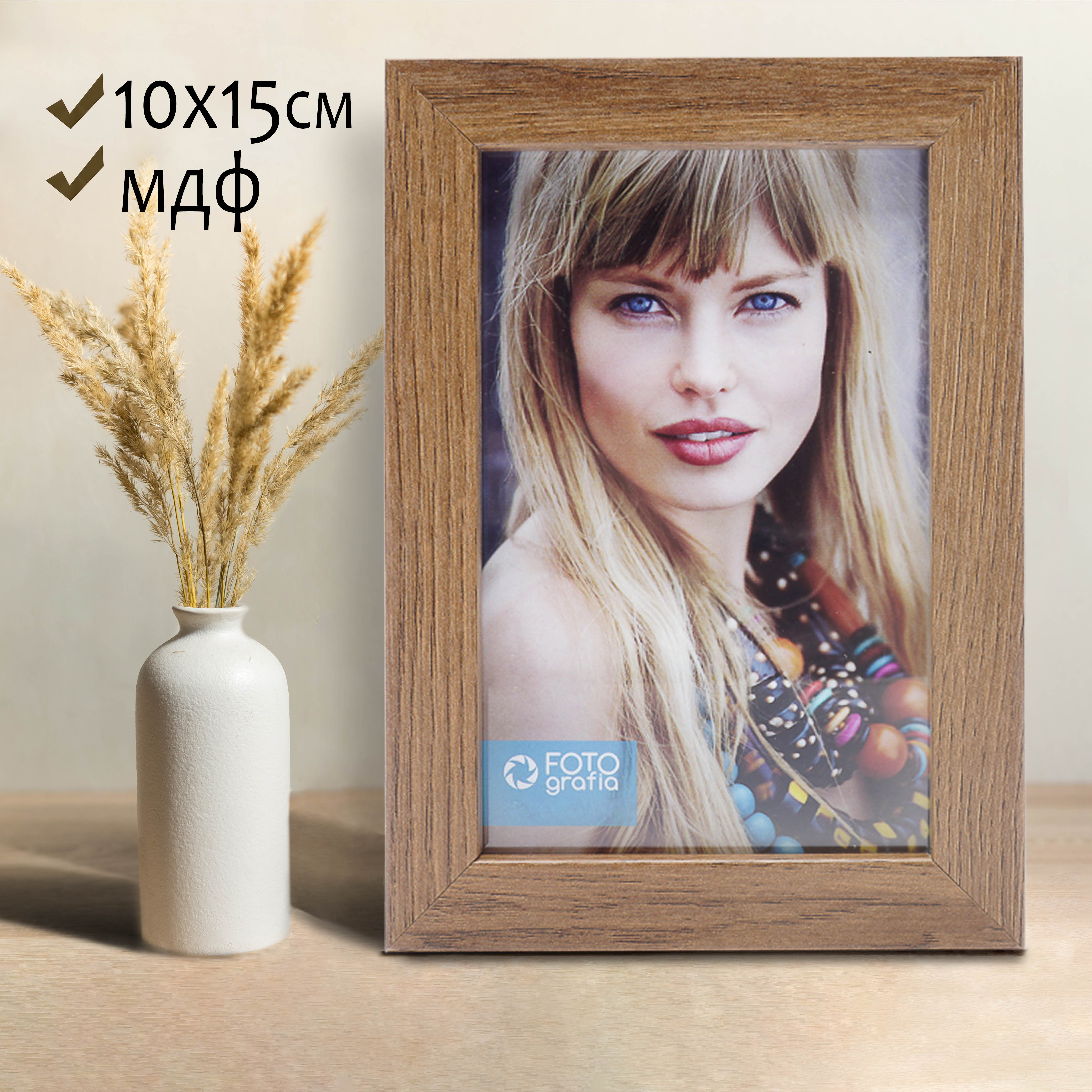 Фоторамка Fotografia 10x15 см, темное дерево (FFMDF-7071)