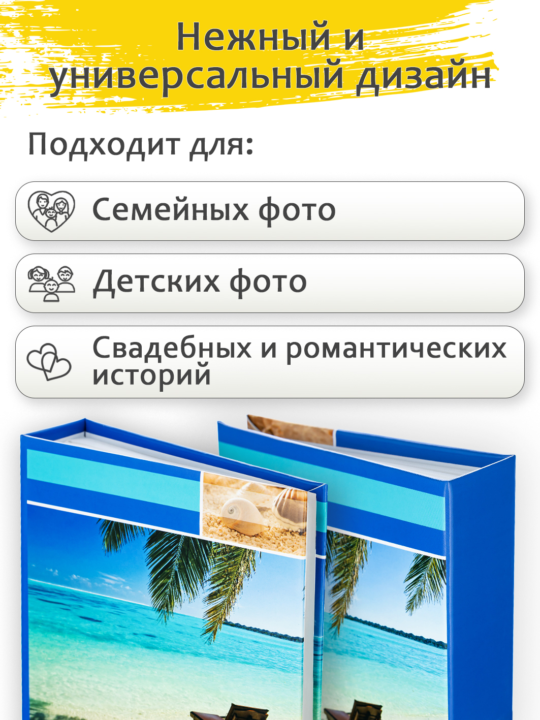 Фотоальбом Fotografia 10x15 см 200 фото, «Морской пейзаж», FA-PP200-105