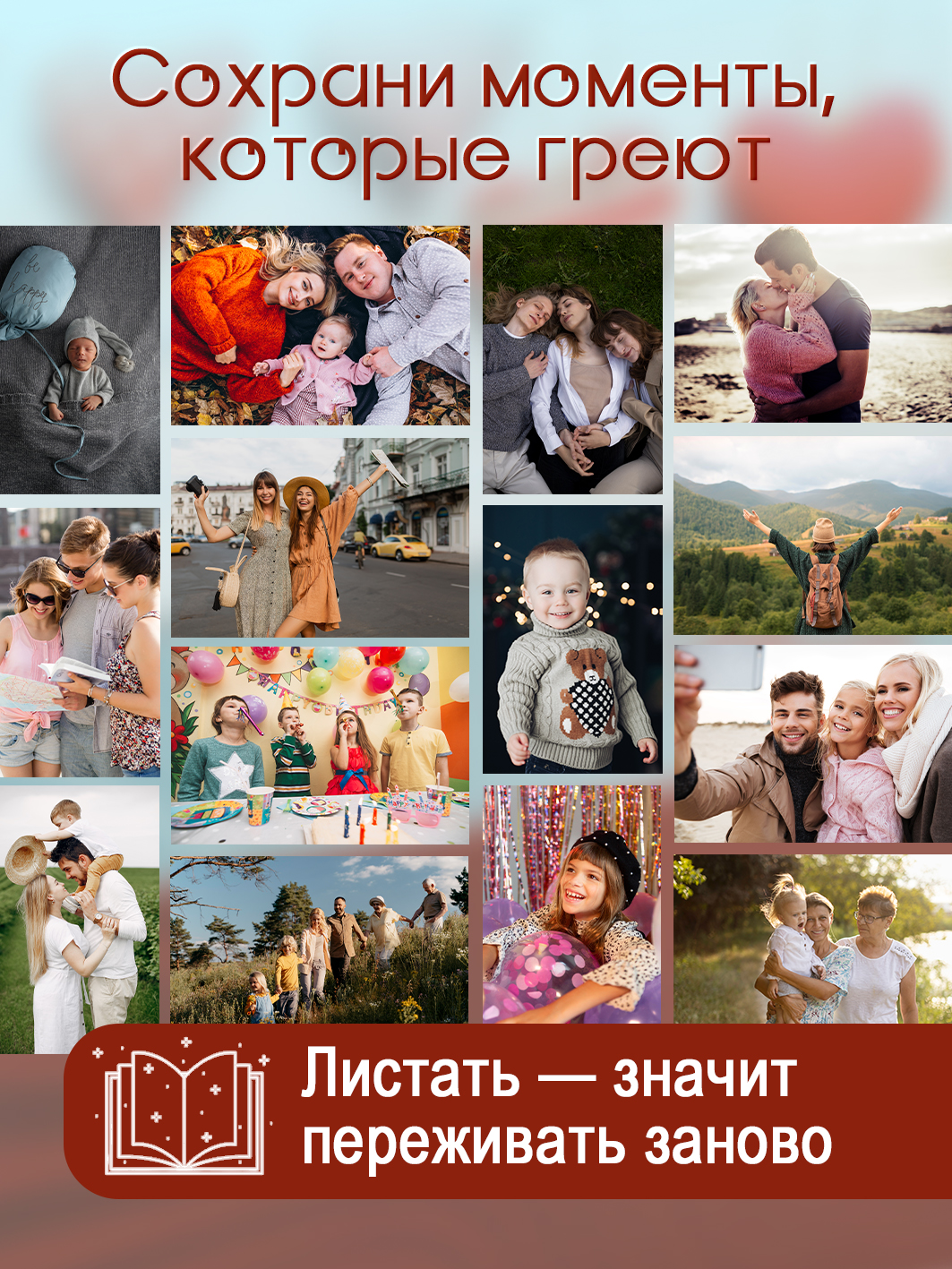 Фотоальбом Fotografia 10x15 см, 200 фото, "Романтика", FA-PP200 - 347