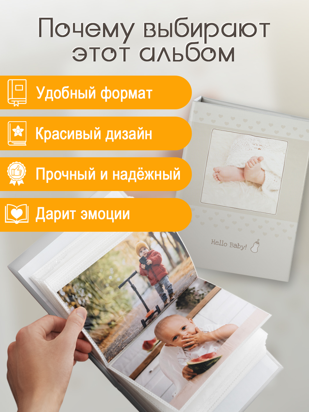 Фотоальбом Fotografia 10x15 см 100 фото, детский, FA-PP100-215