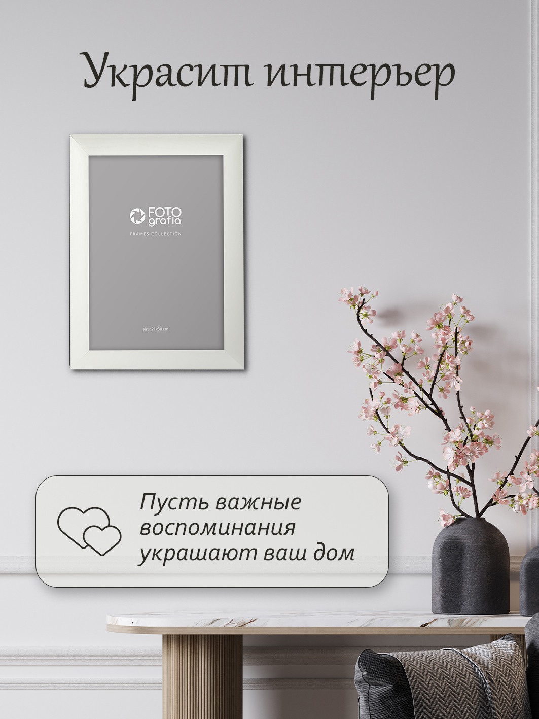 Фоторамка Fotografia А4 21x30 см, белая (FFMDF-7136)