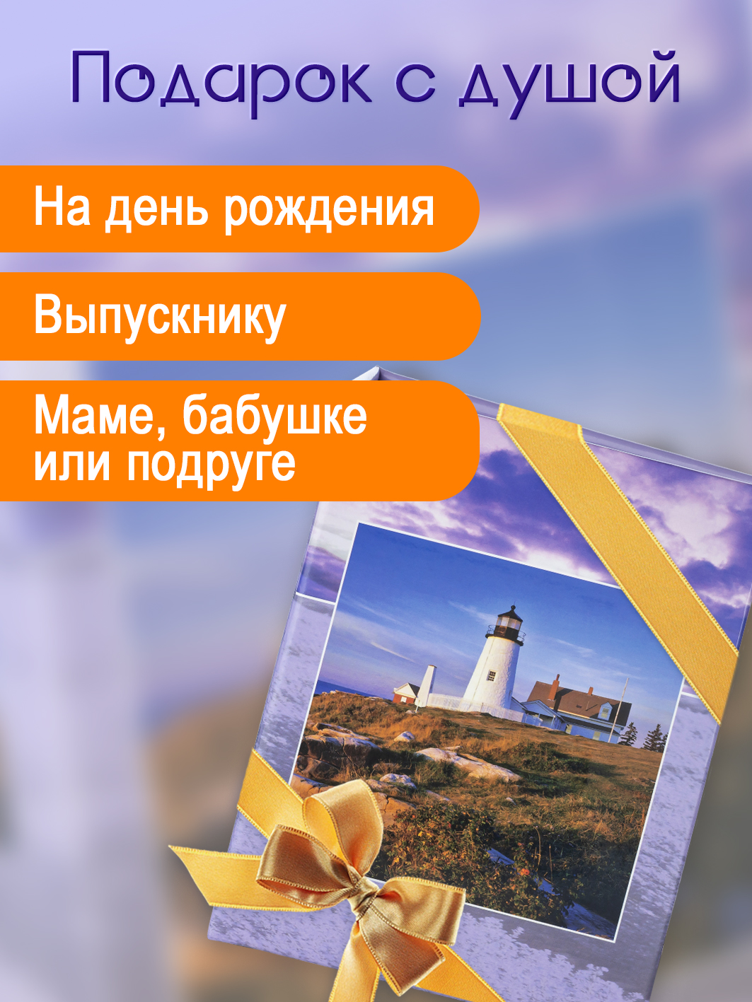 Фотоальбом Fotografia 10x15 см 100 фото, «Пейзаж», FA-PP100-110