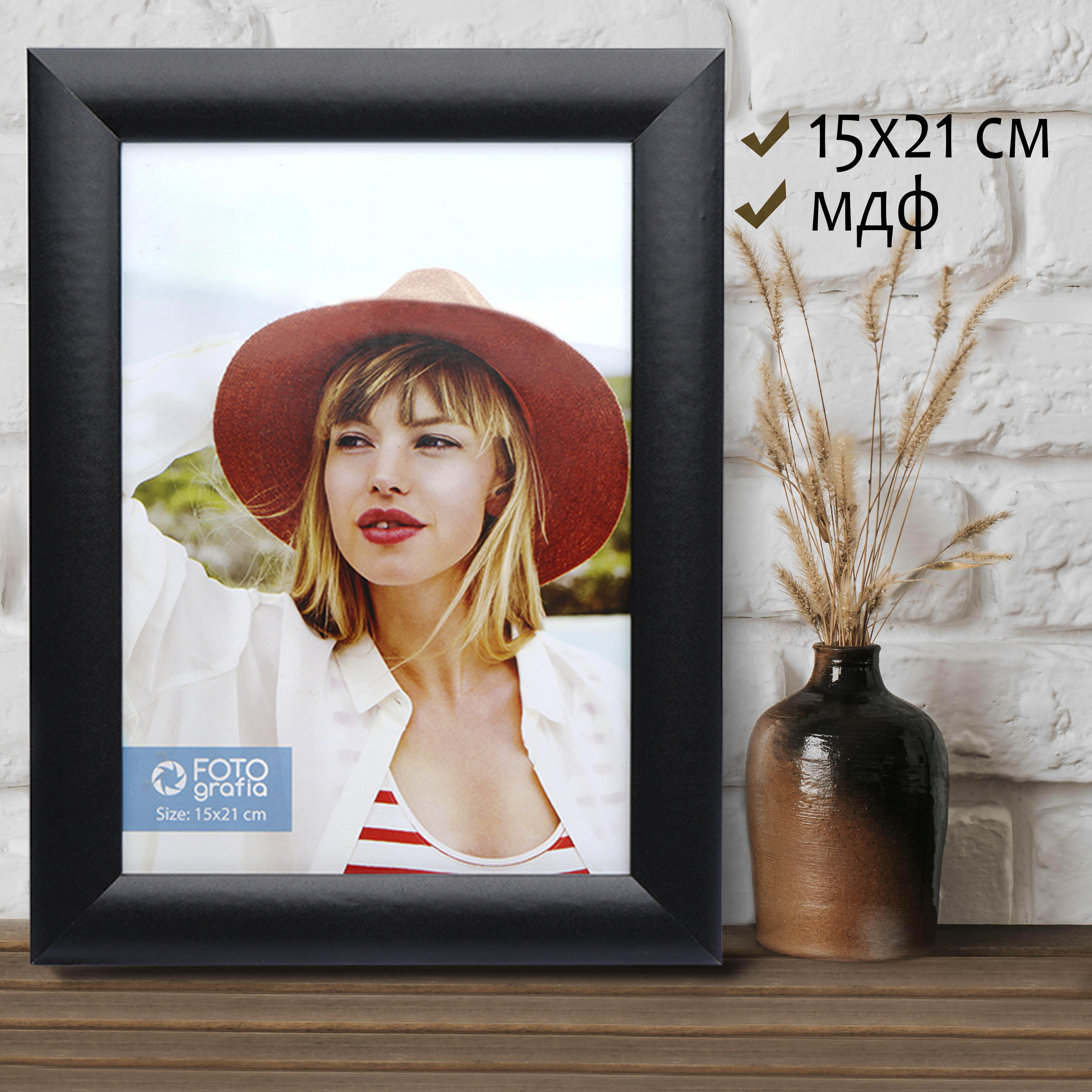 Фоторамка Fotografia 15x21 см, черная (FFMDF-7113)