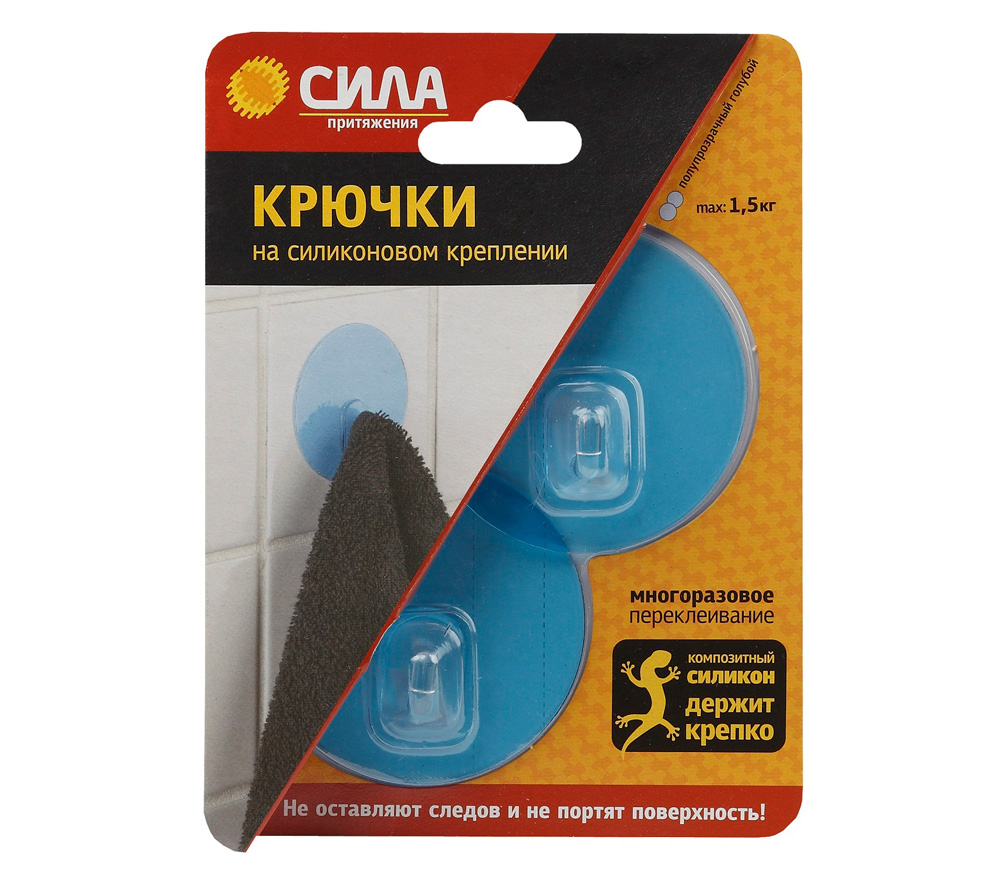 Крючки Сила голубые, на силиконовом креплении, 6.8 см, до 1.5 кг, 2 шт.