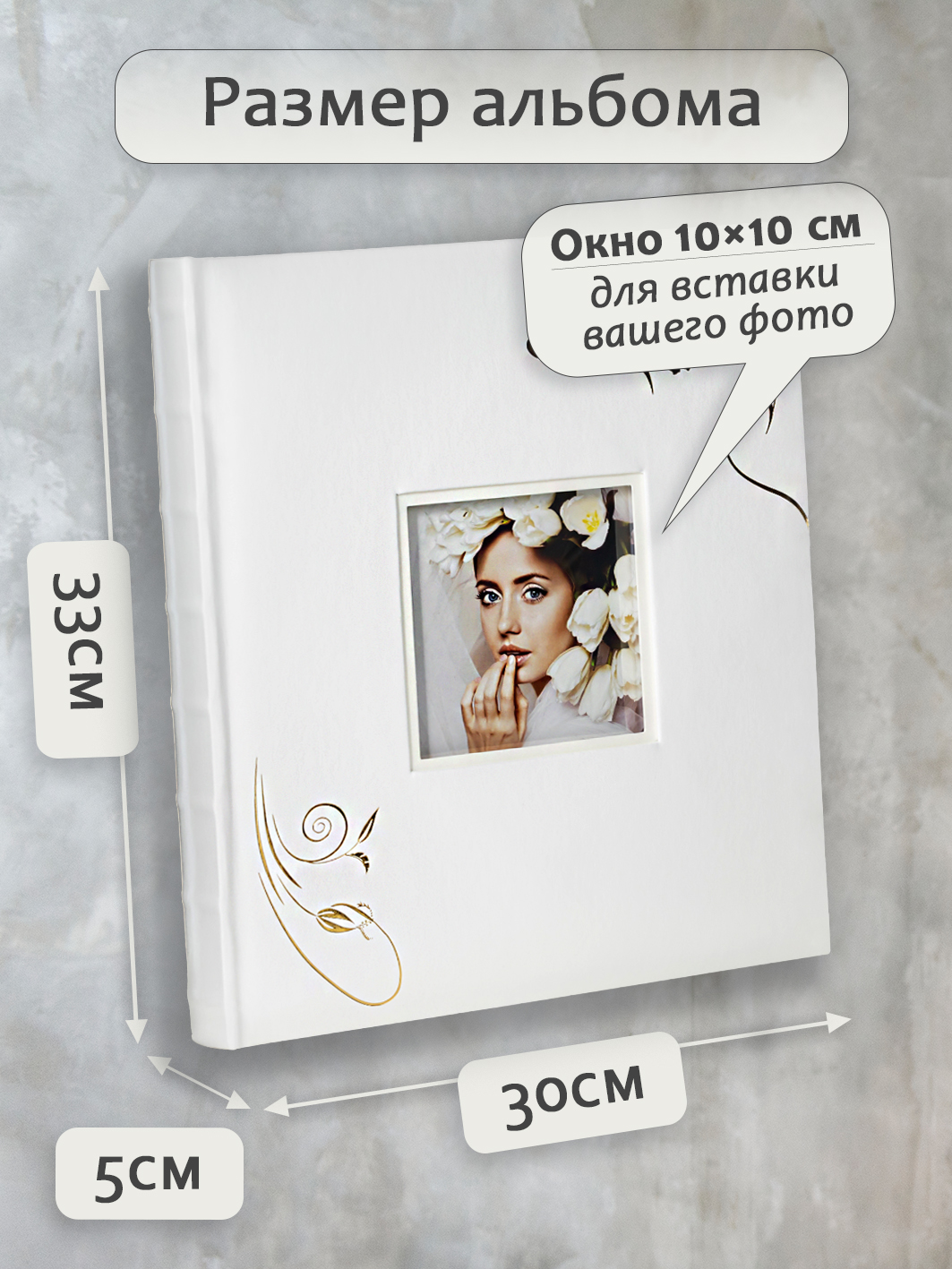 Фотоальбом Fotografia магнитный, 29х32 см, 30 листов, свадебный, FA-EBBSA30-713
