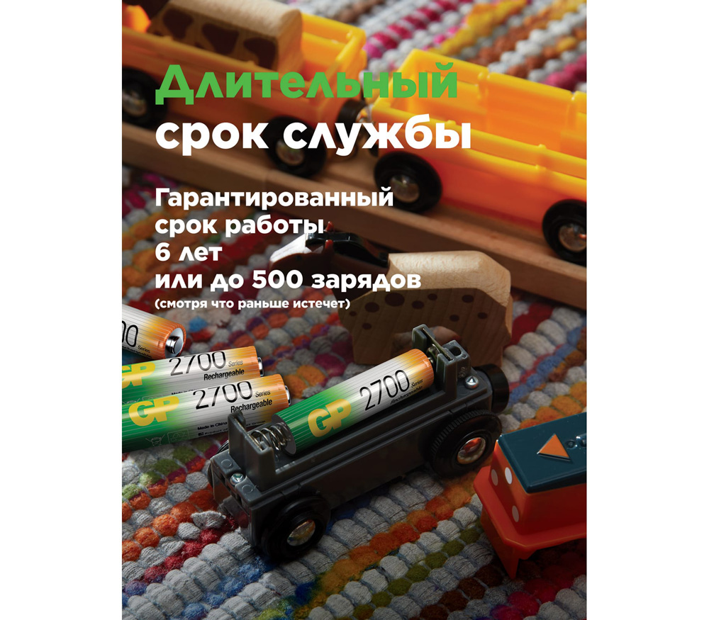 Зарядное устройство GP CPB-2CR4 + 4 аккумулятора АА 2700 мАч, USB