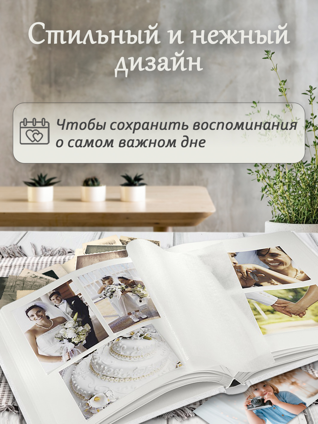 Фотоальбом Fotografia традиционный, 29х32 см, 30 листов, белый, FA-EBB30 - 877