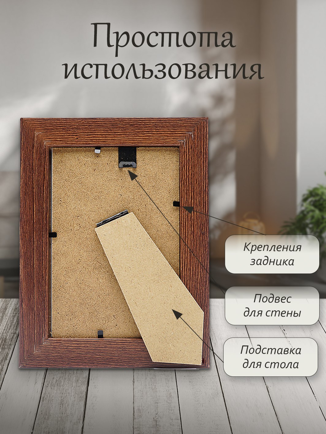 Фоторамка Fotografia 15x21 см, темный дуб (FFMDF-7023)