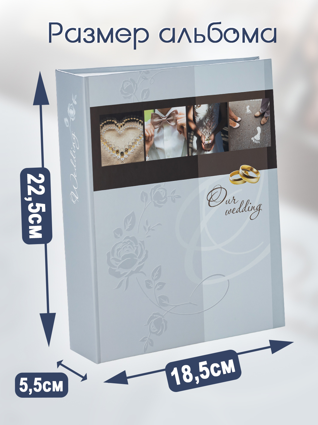 Фотоальбом Fotografia 10x15 см 200 фото, свадебный, FA-PP200-335