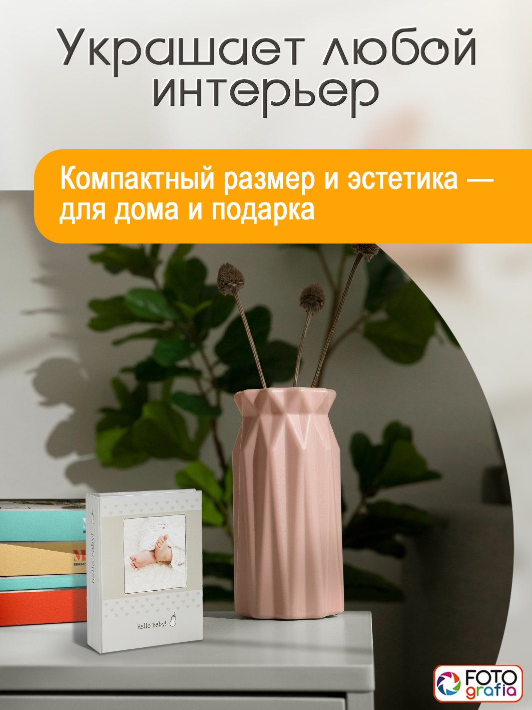 Фотоальбом Fotografia 10x15 см 100 фото, детский, FA-PP100-215