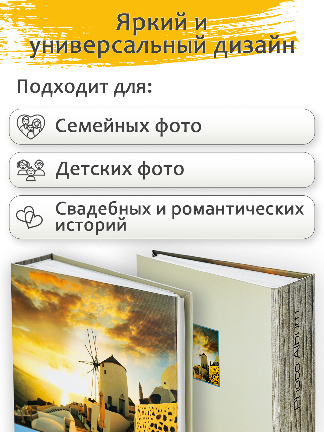 Фотоальбом Fotografia 10x15 см 200 фото, «Путешествие», FA-PP200-407