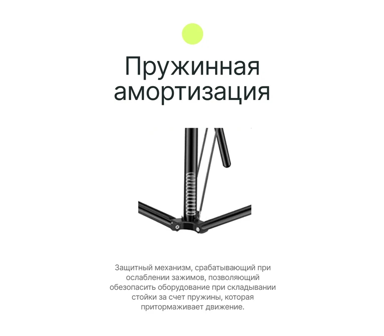 Стойка Raylab LS001, 220 см, до 3 кг, с пружинной амортизацией