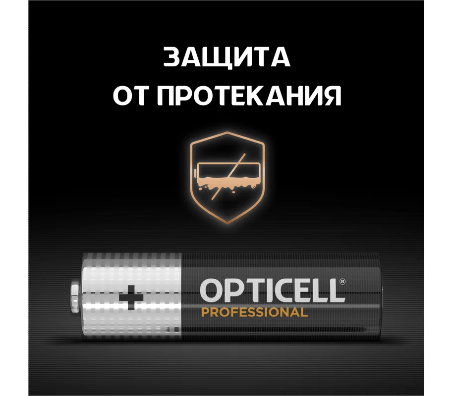 Батарейки Opticell AAA Professional, 4 шт.