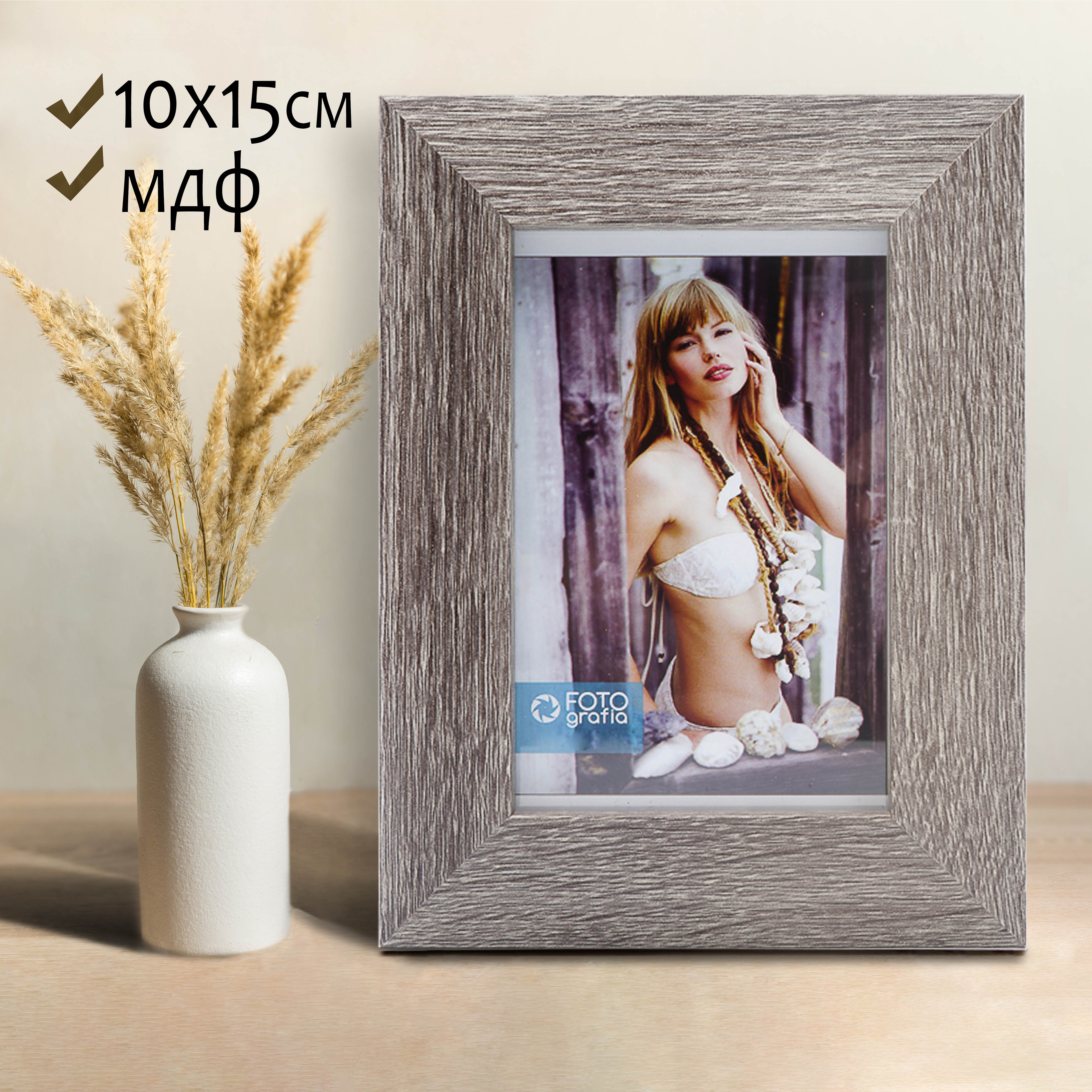 Фоторамка Fotografia 10x15 см, венге (FFMDF-7081)
