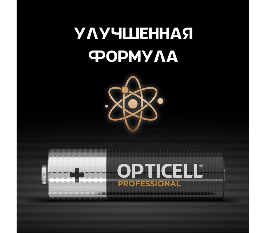 Батарейки Opticell AAA Professional, 4 шт.
