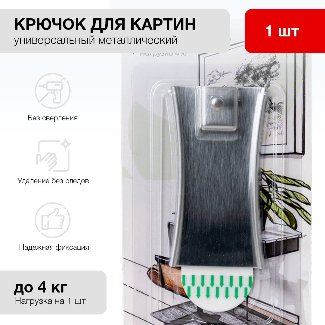 Крючок для картин Fotografia универсальный, металл