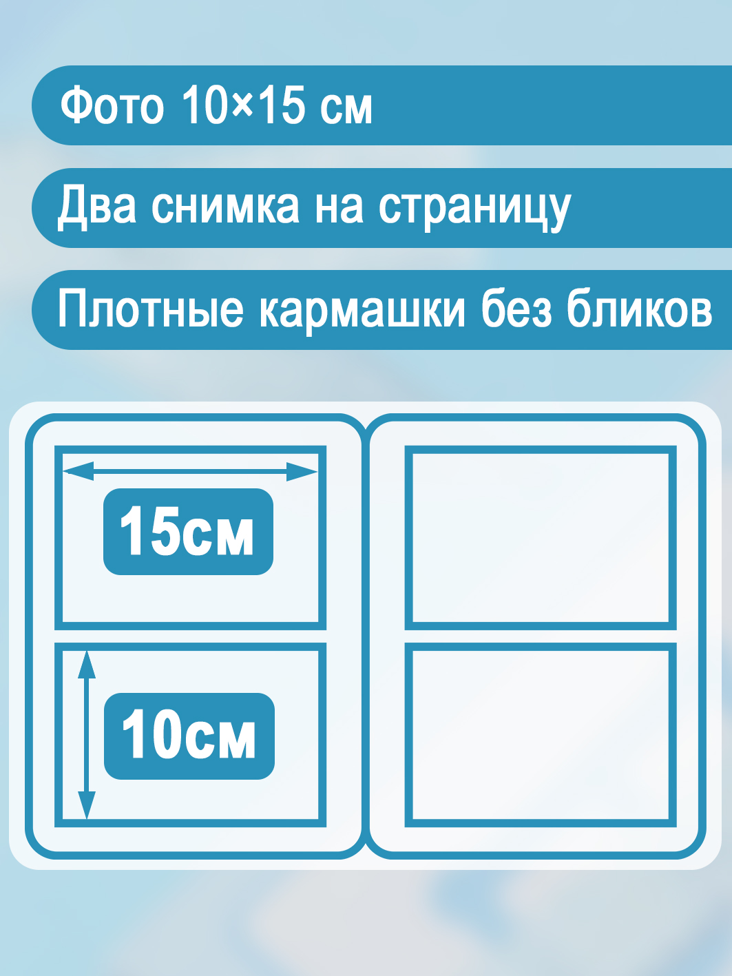 Фотоальбом Fotografia 10x15 см 200 фото, детский, FA-PP200-206