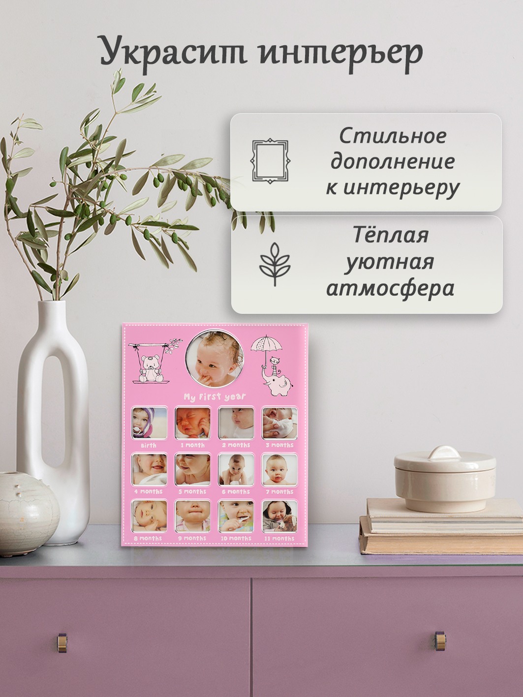 Мультирамка Fotografia для 13 фото, детская, розовая (FFM-534/13)