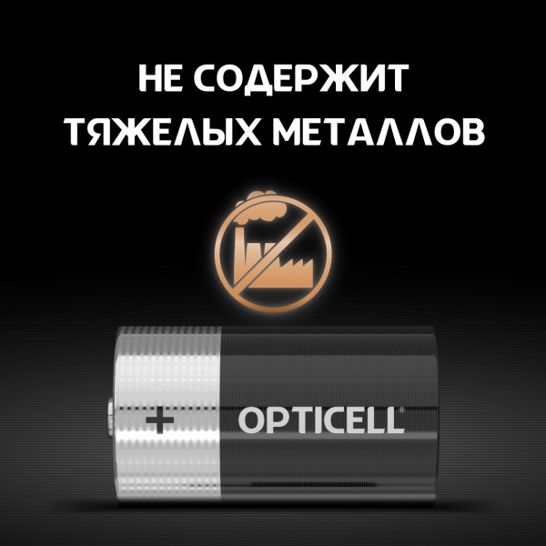 Батарейки Opticell D/LR 20 Basic, 2 шт.