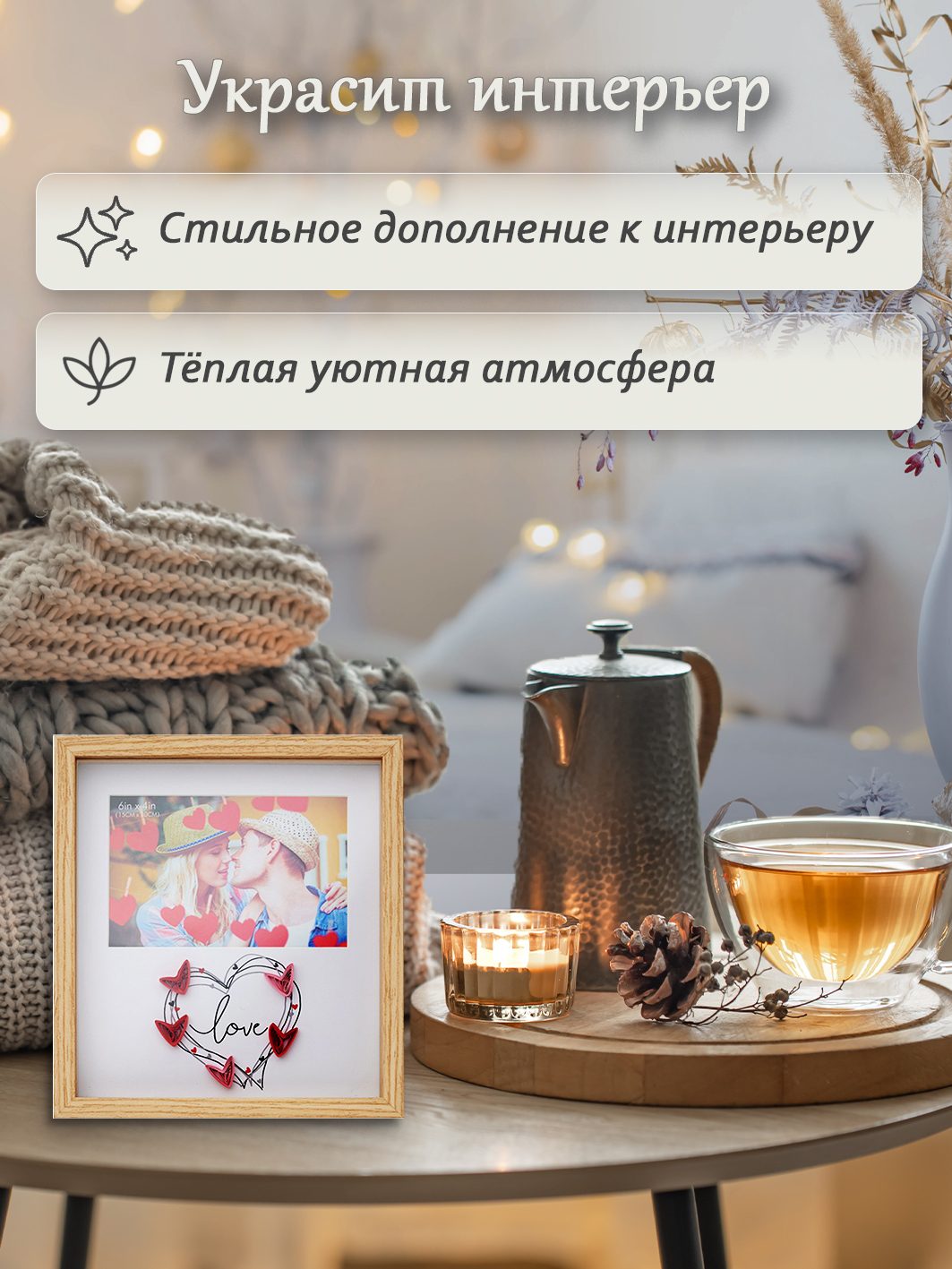 Фоторамка Fotografia "Love" 10x15 см (FFL-874)