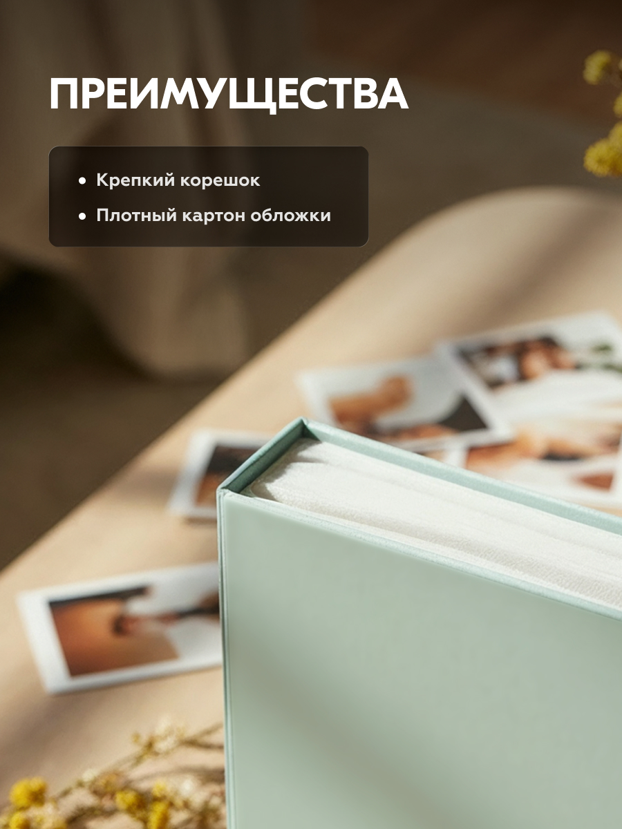 Фотоальбом Fotografia 10x15 см 200 фото, «Романтика» (FA-PP200 - 915)