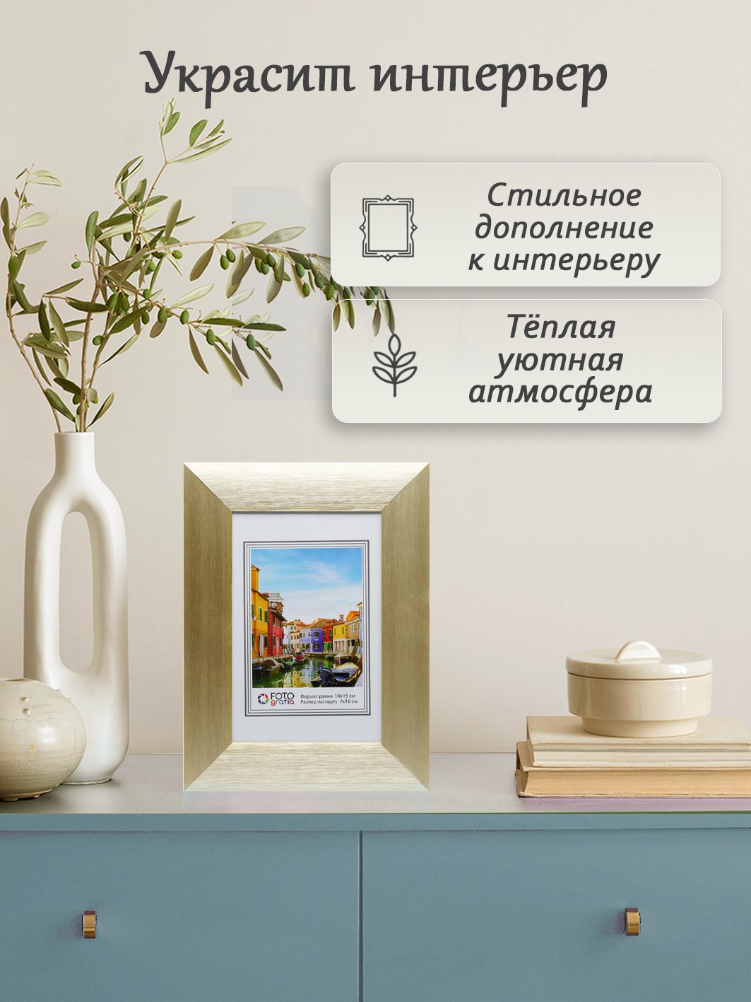 Фоторамка Fotografia 10x15 см, алюминий, золотистая (FFAL-9201)