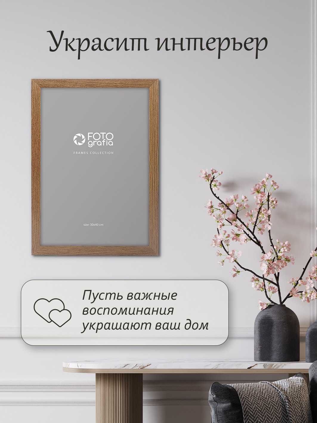 Фоторамка Fotografia 30x40 см., FFMDF-7078
