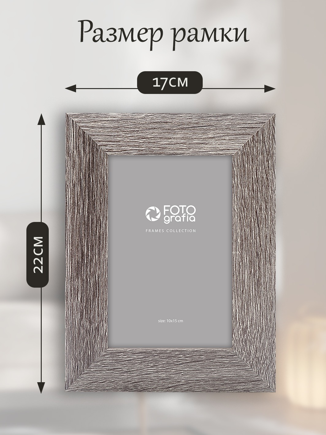 Фоторамка Fotografia 10x15 см, венге (FFMDF-7081)