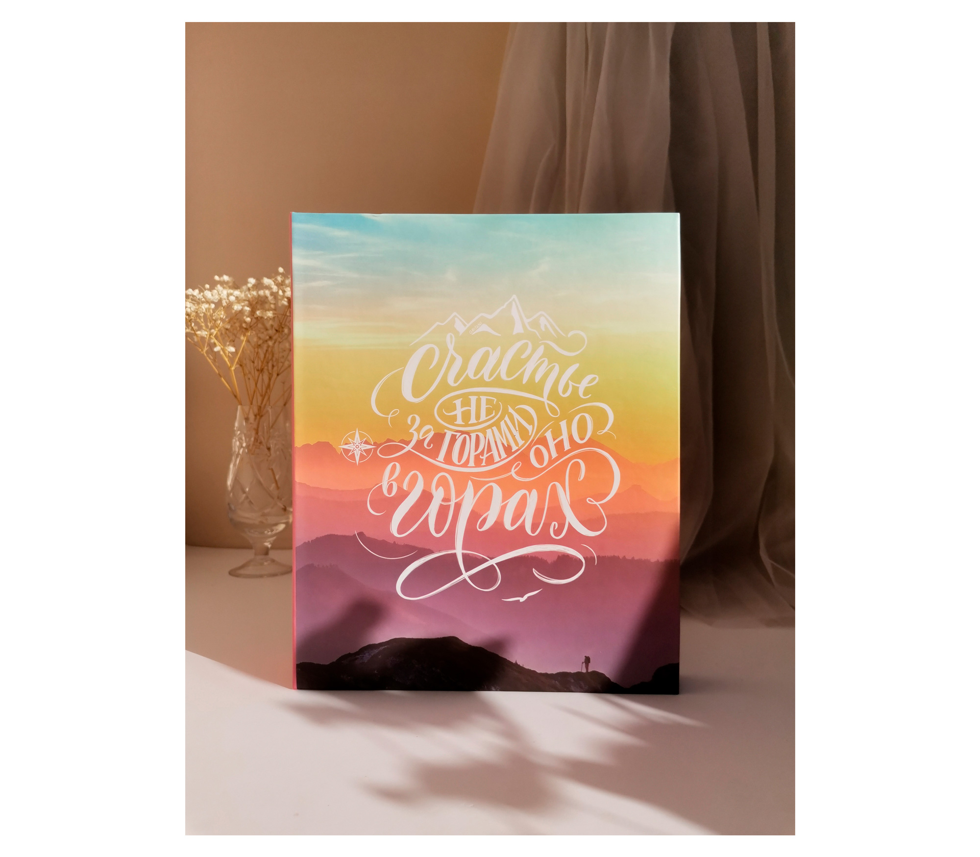 Фотоальбом Полином 10х15 см 200 фото, Elegant Landscape - Счастье