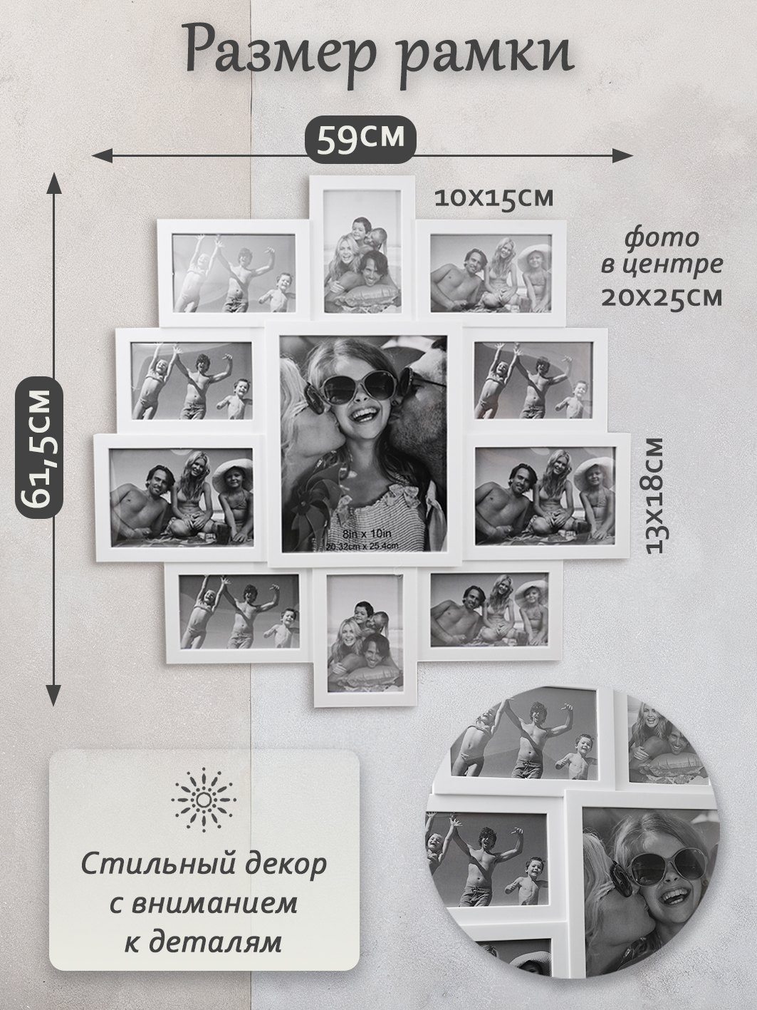 Мультирамка Fotografia на 11 фото (8х 10х15 + 2х 13х18 + 20х25 см), белая