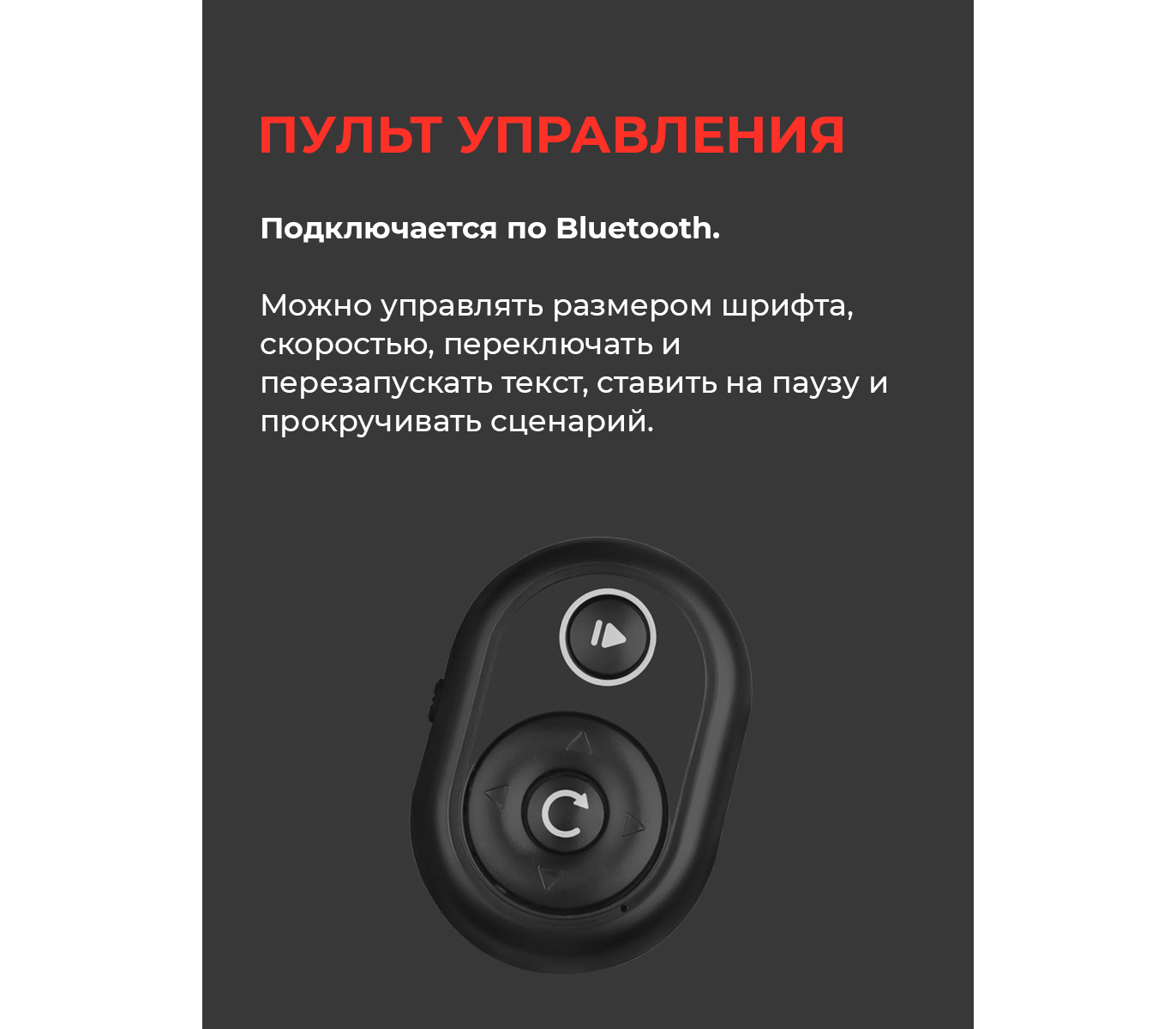 Телесуфлер Pixaero Mobus S