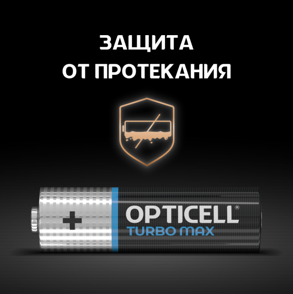 Батарейки Opticell AAA Turbo Max, 4 шт.