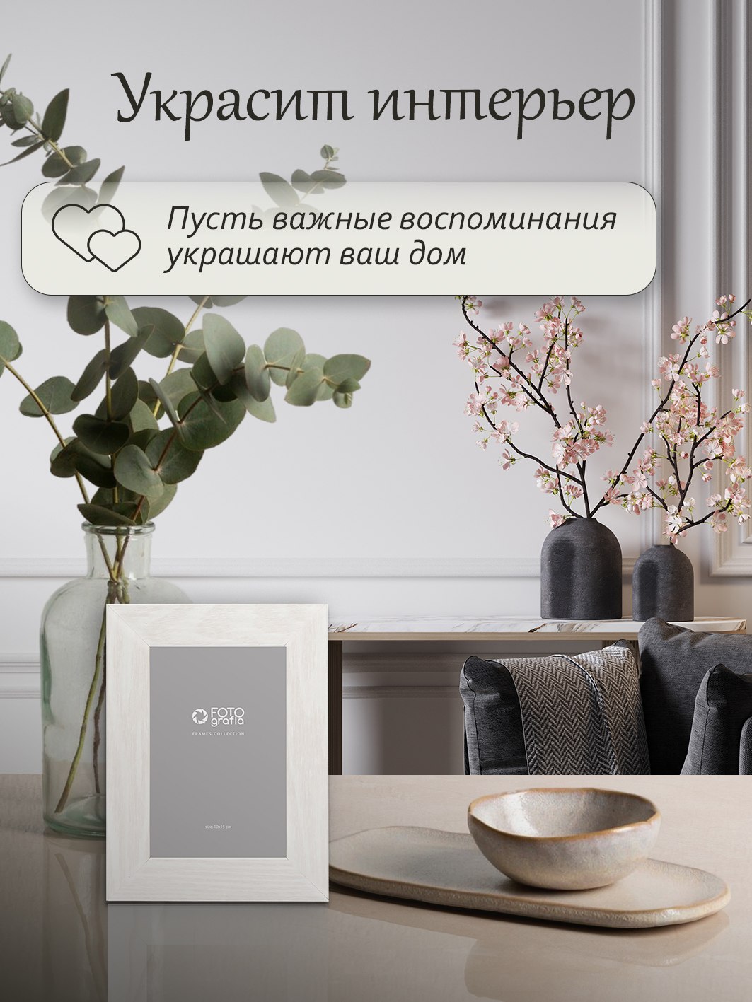 Фоторамка Fotografia 15x21 см., FFMDF-7043