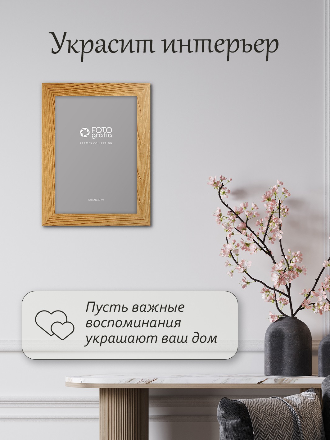 Фоторамка Fotografia А4 21x30 см, дуб (FFMDF-7126)