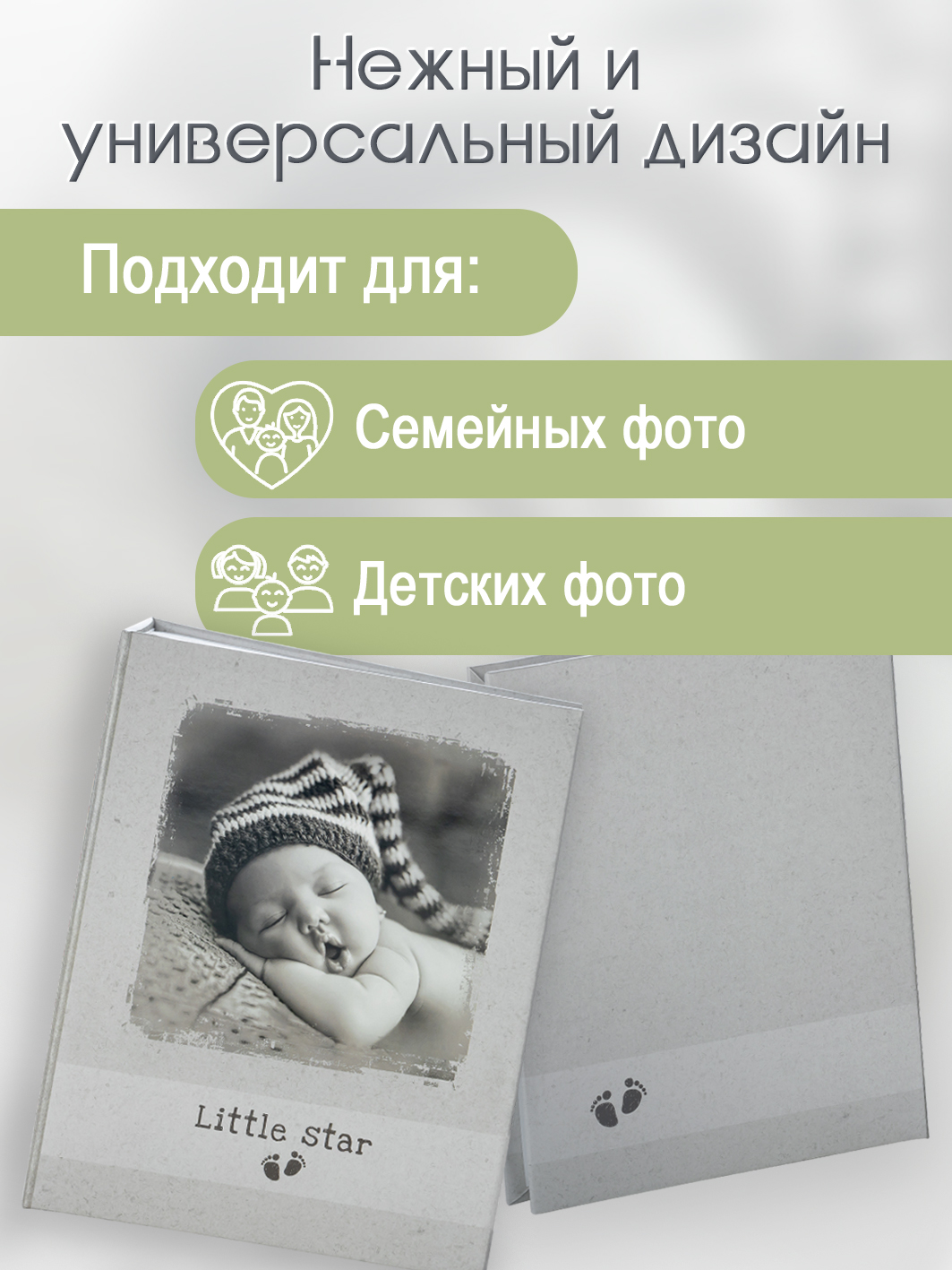 Фотоальбом Fotografia 10x15 см 200 фото, детский, FA-PP200-218
